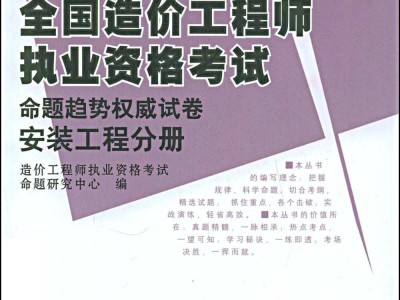 2021年造價(jià)工程師考試新政策關(guān)于造價(jià)工程師考試