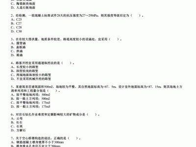 造價工程師考試心得造價工程師考試經驗分享