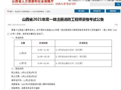 注冊消防工程師準(zhǔn)備考證打印不了,注冊消防工程師準(zhǔn)備考證打印