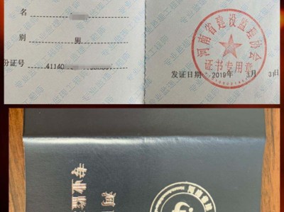 監(jiān)理工程師查詢官網(wǎng),省監(jiān)理工程師查詢