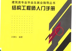 二級(jí)結(jié)構(gòu)工程師輔導(dǎo)機(jī)構(gòu)有哪些二級(jí)結(jié)構(gòu)工程師輔導(dǎo)機(jī)構(gòu)