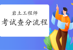巖土工程師可以從事什么工作,巖土工程師從事什么工作和結(jié)構(gòu)工程師哪個(gè)好