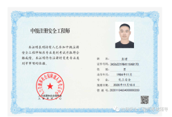 河北注冊(cè)安全工程師證書領(lǐng)取時(shí)間河北注冊(cè)安全工程師培訓(xùn)