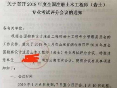 一般巖土工程師多久能考出的簡單介紹