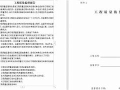 結構工程師對外學習工作報告,結構工程師年度總結報告范文大全