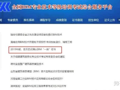 BIM項目管理師和bim項目工程師區(qū)別項目bim工程師怎么報名