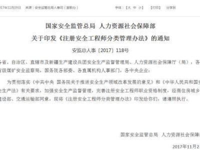 注冊安全工程師注冊需要什么條件,注冊安全工程師需要什么條件
