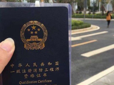 關于消防工程師和建造師哪個好考的信息
