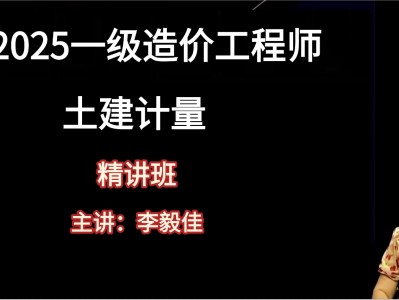 造價工程師要復習多久,造價工程師需要備考多久