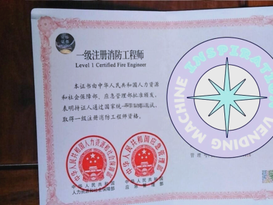 二級消防工程師難嗎二級消防工程師難考嘛