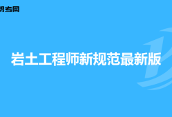 廣東有多少個巖土工程師招聘,廣東有多少個巖土工程師