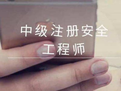 注冊安全工程師怎么考的,考注安全工程師