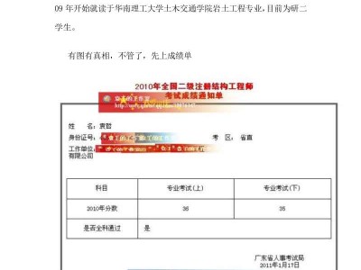 二級結構工程師考幾門,二級結構工程師延期