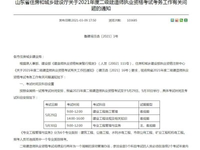 新疆人力和社會保障廳官網,新疆二級建造師報名時間