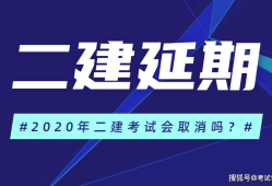 參考二級(jí)建造師有要求的嗎?,參考二級(jí)建造師的條件