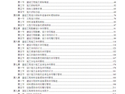 監理工程師管理信息系統v201官方監理工程師管理信息系統2.01