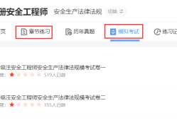 關(guān)于23015年結(jié)構(gòu)工程師考試的信息