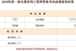 二級注冊結構工程師報名條件二級結構工程師報名條件及考試科目