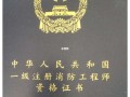 一級注冊消防工程師好考嗎,一級注冊消防工程師考試難度