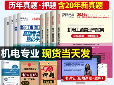 2021年是一級(jí)建造師考試嗎,2021年是一級(jí)建造師