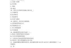 2016年造價工程師真題,2016年造價師合格標(biāo)準(zhǔn)