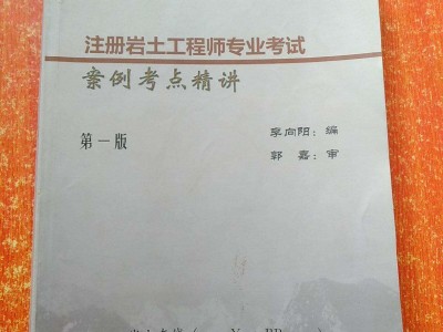 注冊(cè)巖土工程師基礎(chǔ)考試有效期巖土工程師有沒有時(shí)間限制