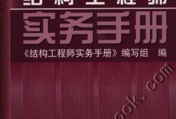 東莞兼職機械結(jié)構(gòu)工程師的簡單介紹