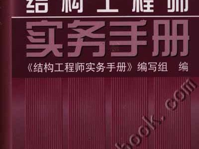 東莞兼職機械結(jié)構(gòu)工程師的簡單介紹