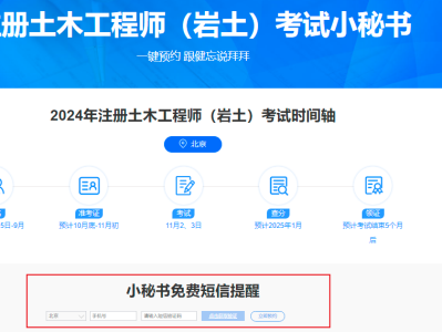 注冊巖土工程師經驗分享,注冊巖土工程師環球視頻