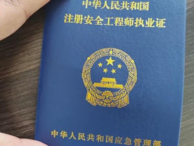 注冊核安全工程師培訓注冊核安全工程師崗位培訓叢書