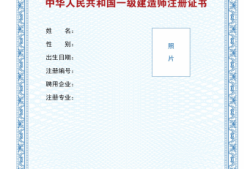 一級建造師報(bào)考條件審核要多久,一級建造師報(bào)考條件審核