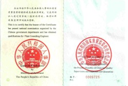 蘇州注冊監理工程師蘇州專業監理工程師證書
