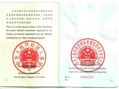蘇州注冊監(jiān)理工程師蘇州專業(yè)監(jiān)理工程師證書