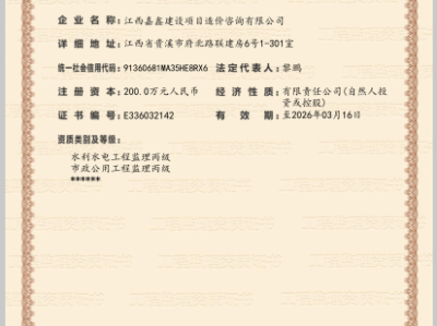 河北總監理工程師招聘河北工程建設監理有限公司招聘