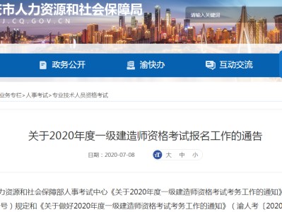 一級(jí)建造師注冊(cè)資格一級(jí)建造師注冊(cè)資格證書圖片