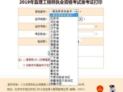 監理工程師報名要求,海南監理工程師