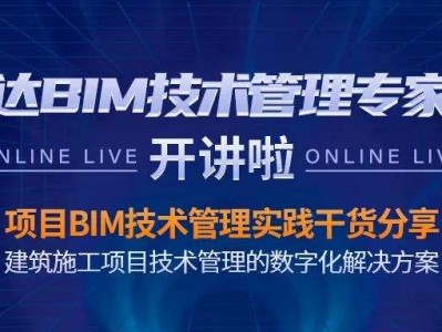 關(guān)于bim工程師屬于項目經(jīng)理嗎的信息