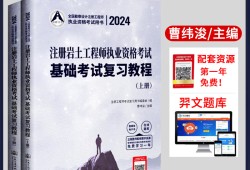 巖土工程師難考還是結(jié)構(gòu)工程師難考考過巖土工程師后考結(jié)構(gòu)好考嗎