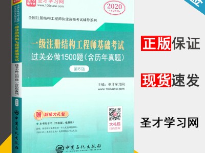 一級注冊結(jié)構(gòu)工程師書,注冊一級結(jié)構(gòu)工程師招聘