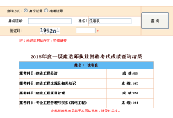 一建臨時執業證書是什么意思臨時一級建造師注冊查詢
