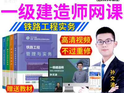 一級建造師歷年真題視頻一級建造師歷年真題百度網(wǎng)盤