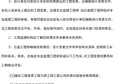 包含注冊監(jiān)理工程師變更注冊的詞條