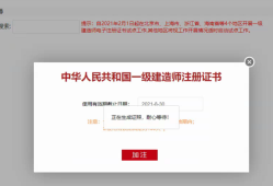 一級建造師年限不夠注冊會(huì)怎么樣一級建造師年限不夠注冊