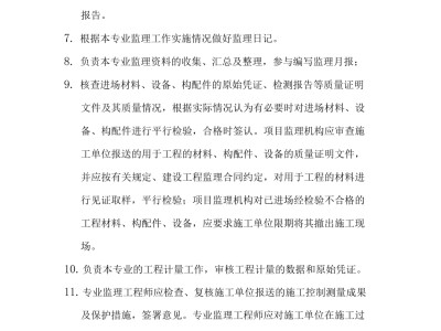 總監(jiān)理工程師權(quán)利,監(jiān)理工程師真實(shí)收入