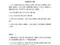 注冊中級安全工程師答案,中級注冊安全工程師真題解析