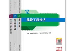 一級建造師教材改版情況,一級建造師教材改版