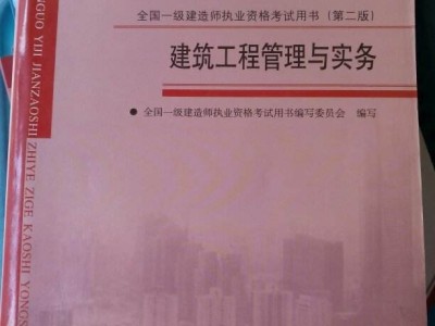 一級建造師建筑實務歷年真題講解視頻,一級建造師建筑實務歷年真題