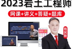 巖土工程師基礎(chǔ)課考試交流的簡單介紹