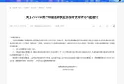 上海2021年二級(jí)建造師報(bào)名入口上海二級(jí)建造師報(bào)名入口