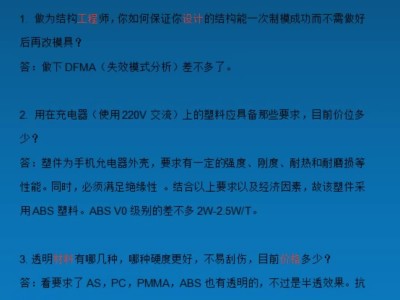 產品結構工程師主要負責什么工作產品結構工程師主要負責
